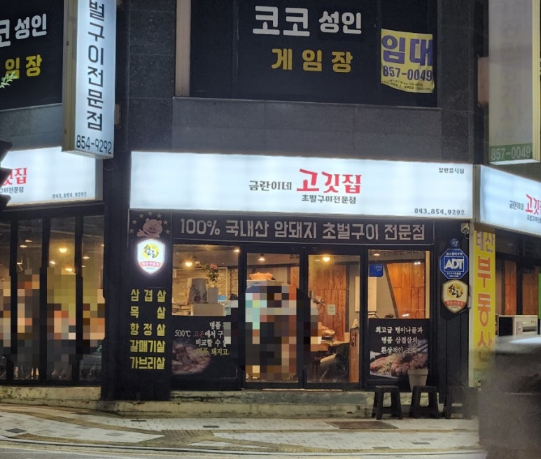 란이네삼겹살 이미지