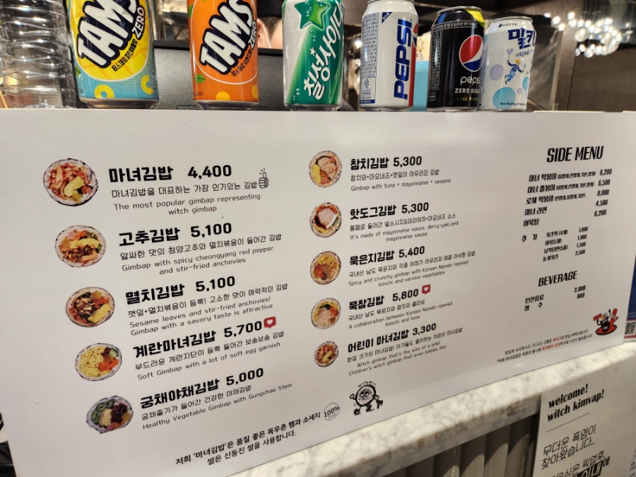 마녀김밥가경점 이미지