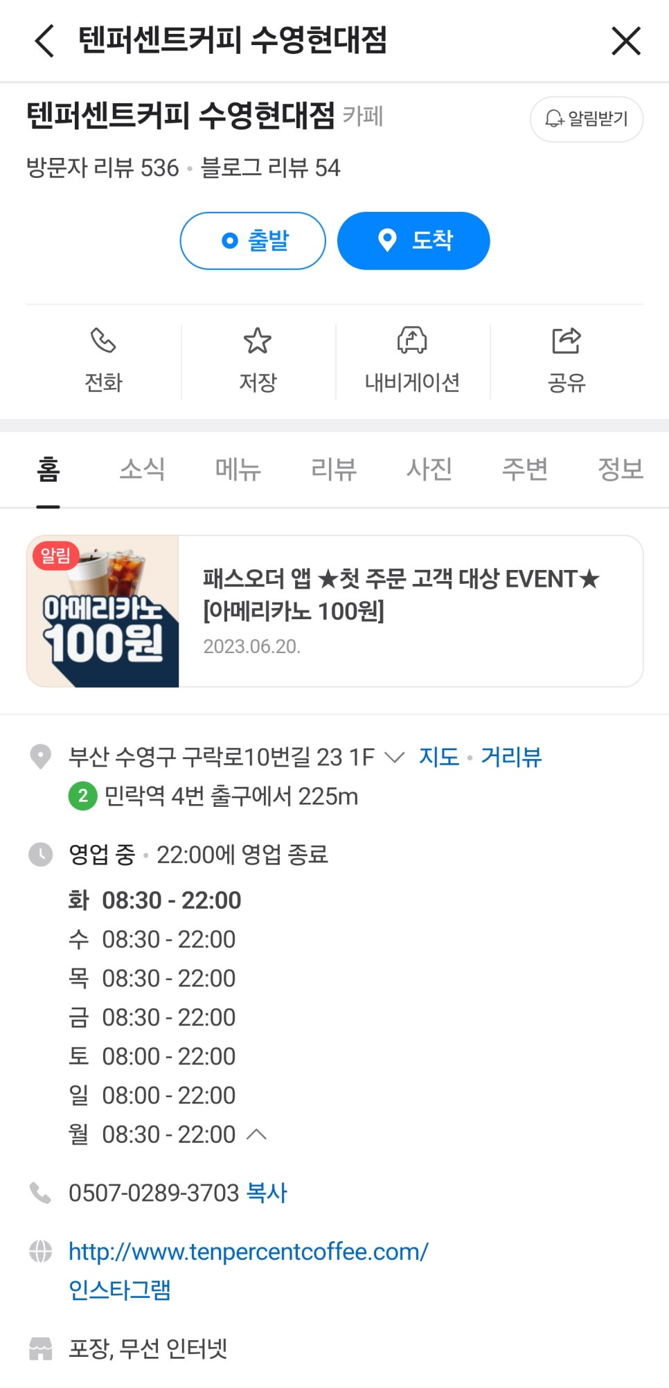 텐퍼센트커피수영현대점 이미지