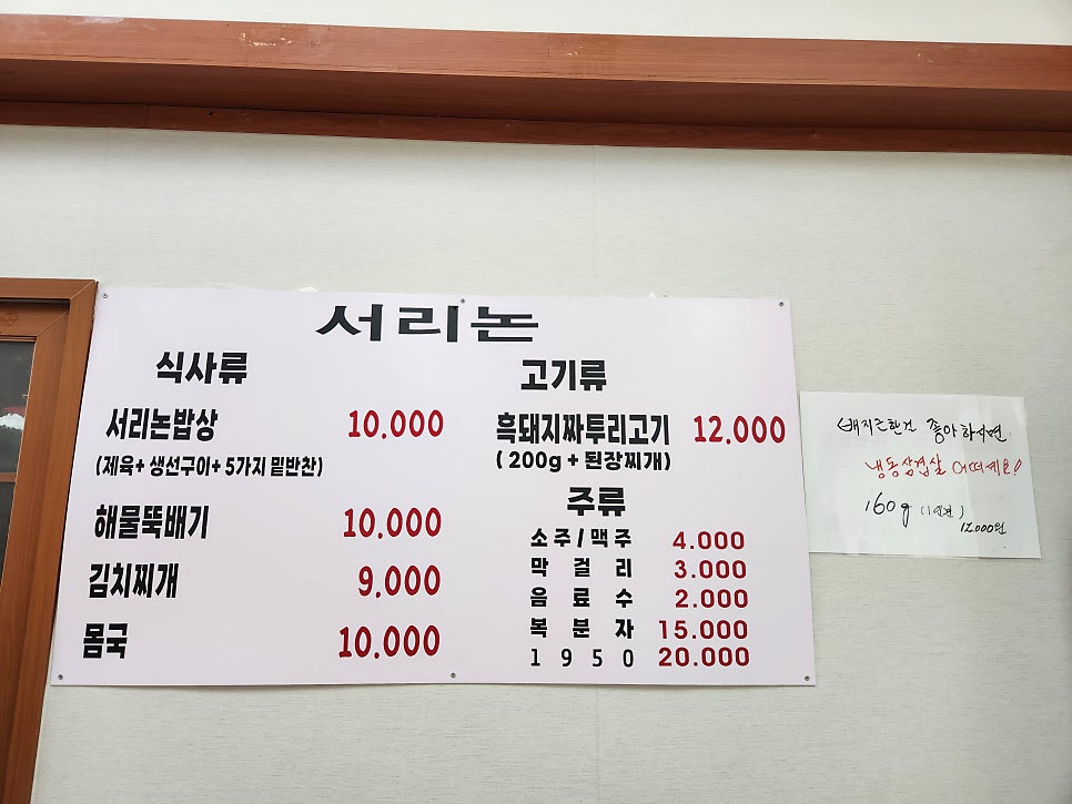 서리논 이미지