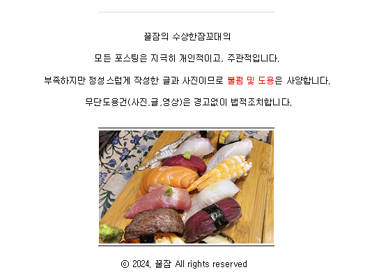 서작가초밥집 이미지