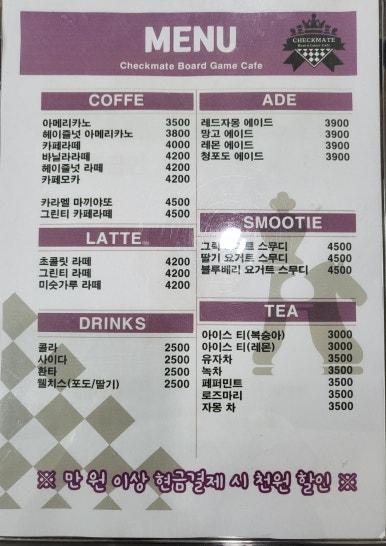 체크메이트 보드게임 이미지