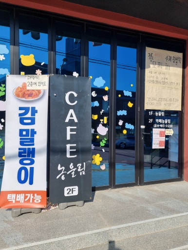영농조합법인 농울림 이미지