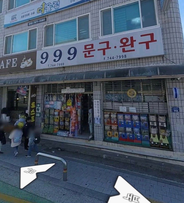 중앙문구분식 이미지