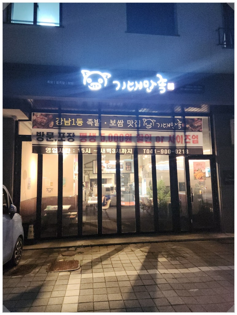 기대만족천안 이미지