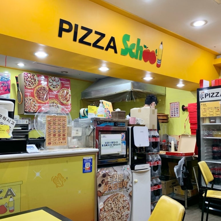 피자스쿨 강남논현점 이미지