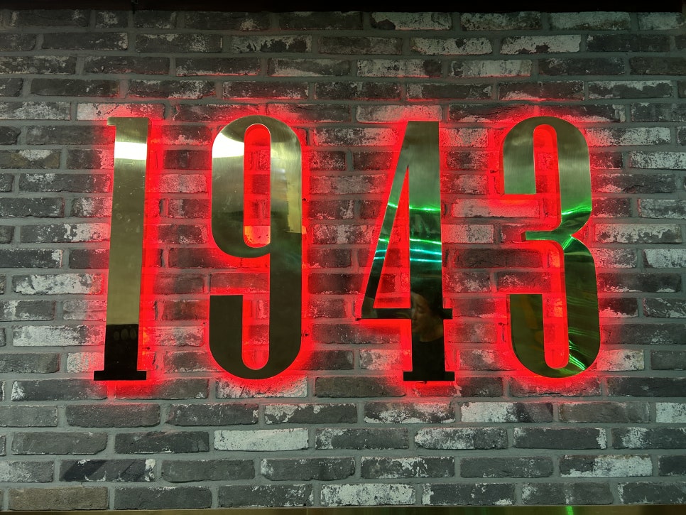 안산선부점 1943 이미지