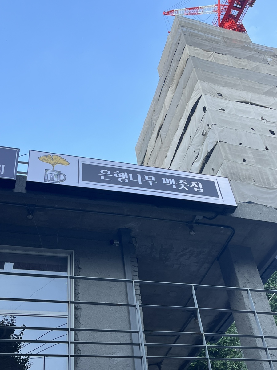 2층맥줏집 이미지
