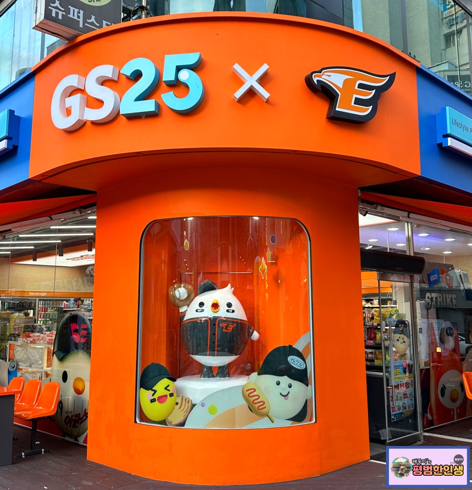 지에스25(GS25) 타임월드점 이미지