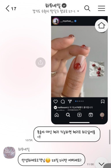 하뚜네일 이미지