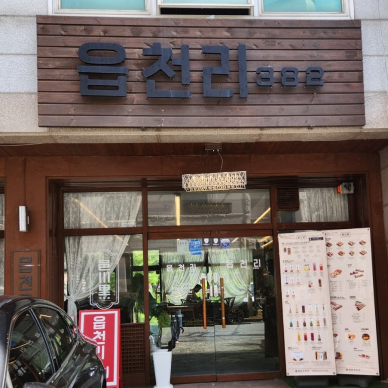 읍천리구미 이미지