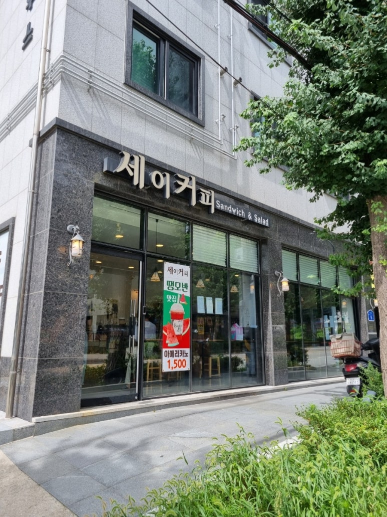 세이커피 이미지