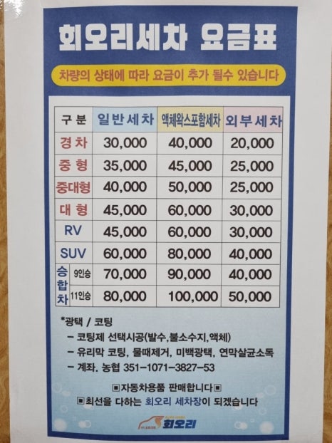 오토크린회오리 이미지