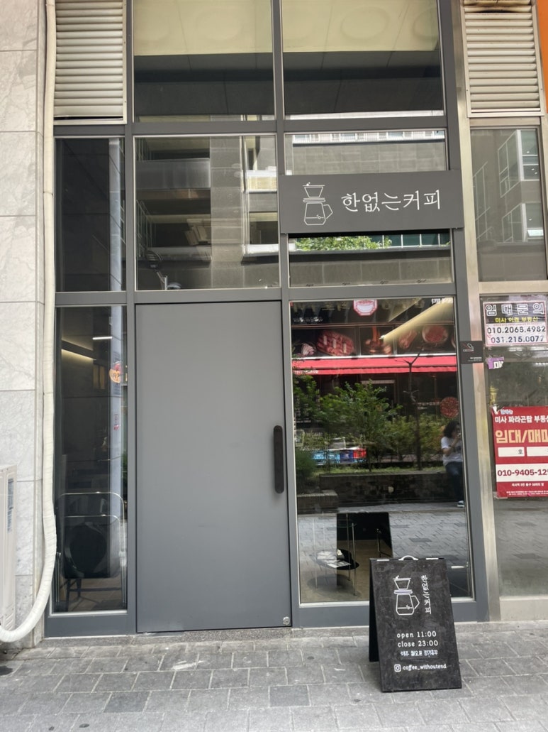 한없는커피 이미지