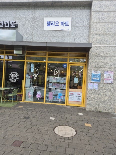 아이스무빙아이스크림 이미지