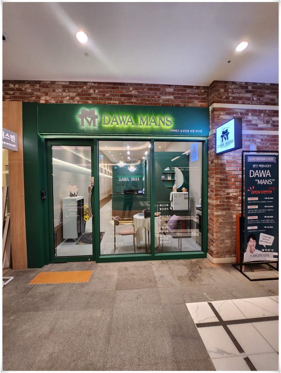 토탈뷰티여기 이미지
