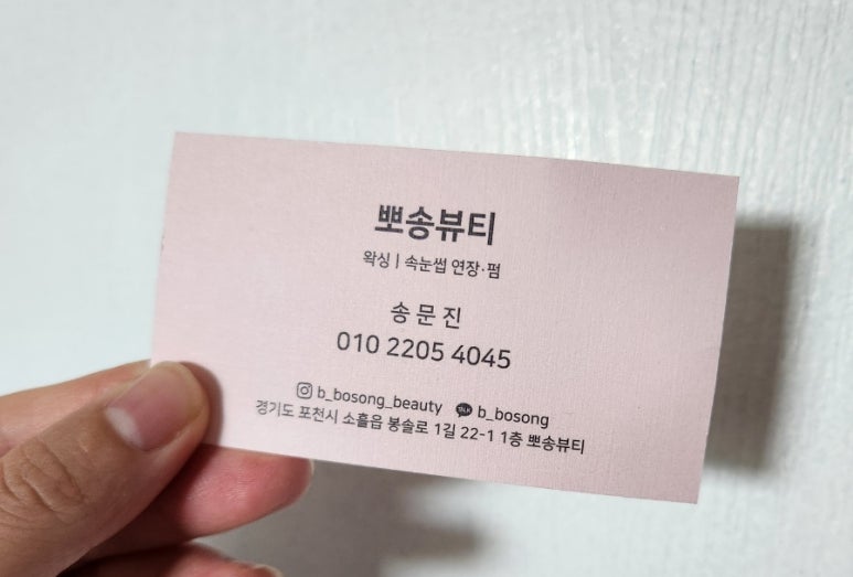 뽀송크리닉 이미지