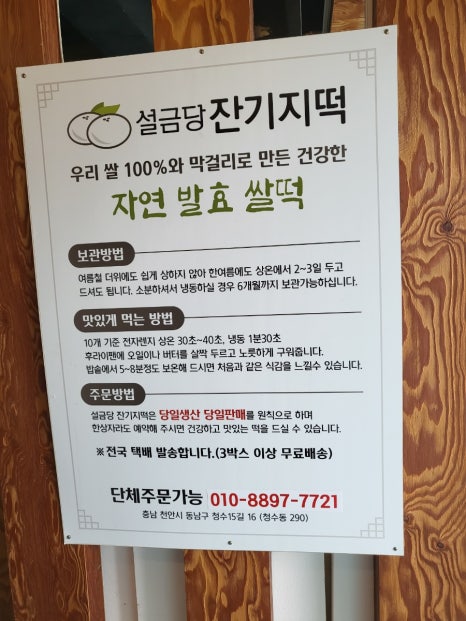 설금당잔기지떡 이미지