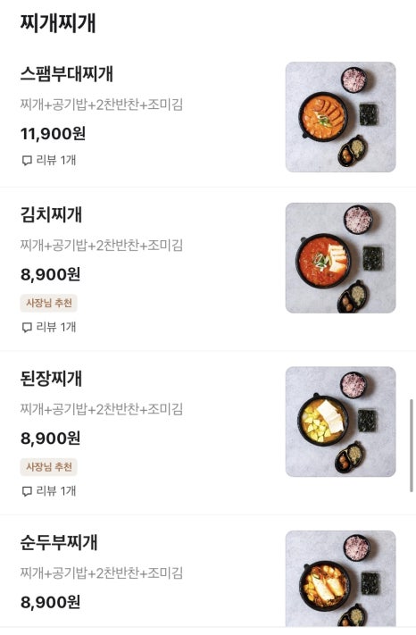 메가혼밥 이미지