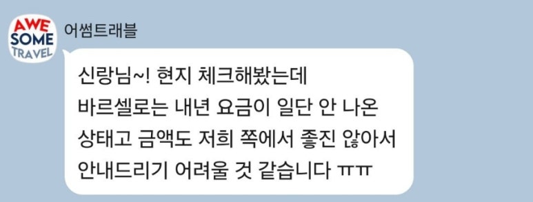 바인트래블 이미지