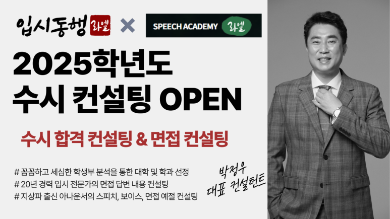 동행컨설팅 이미지