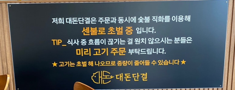대돈단결 이미지
