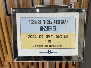 동진테크 이미지