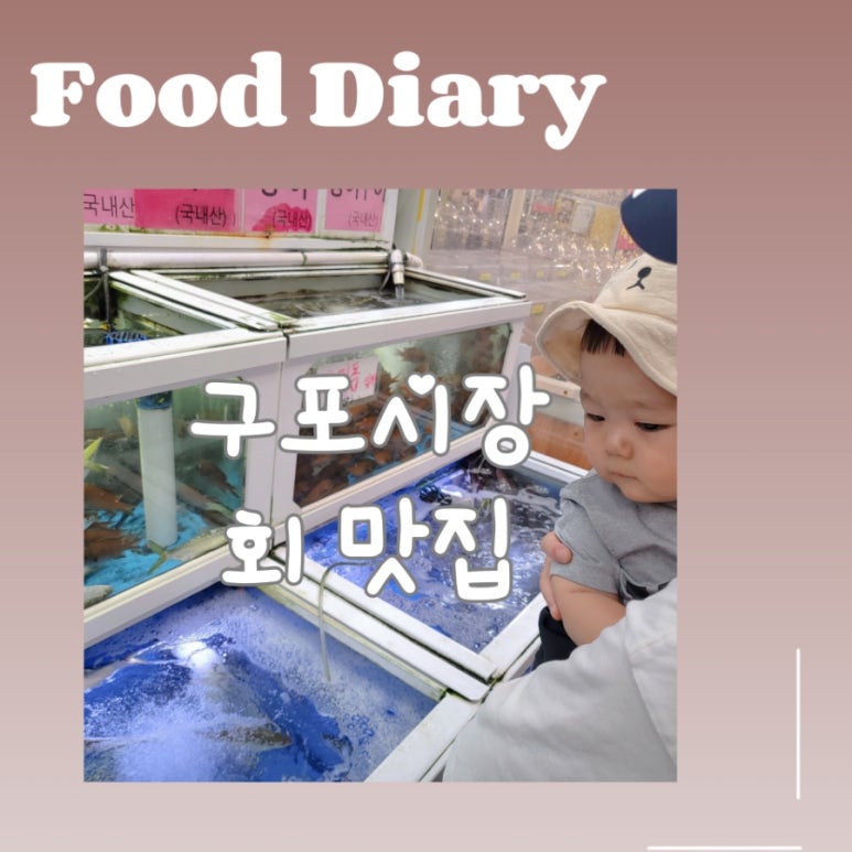 강풍횟집 이미지