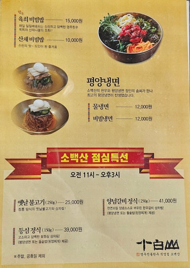 고깃집별관 이미지