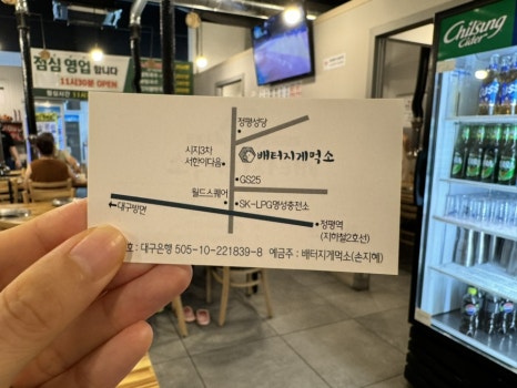 배터지게 먹소 이미지