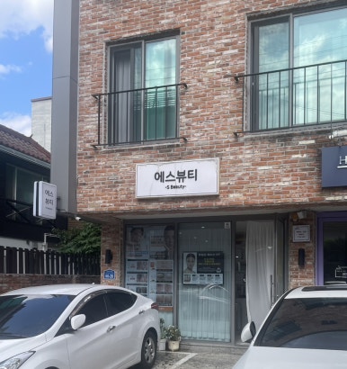 에스뷰티(S.Beauty) 이미지