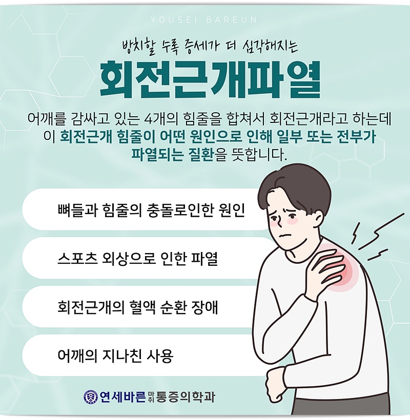 바른마취통증의학과의원 이미지