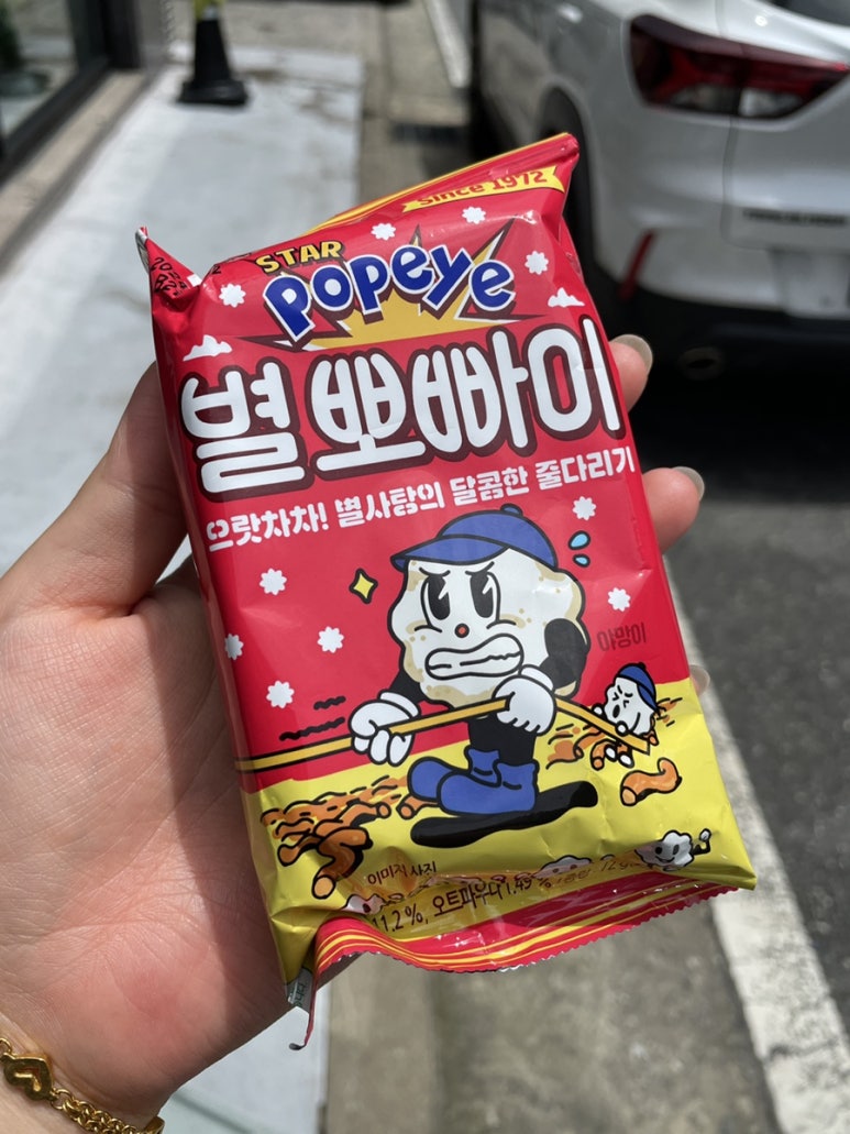 뽀빠이 죽동점 이미지