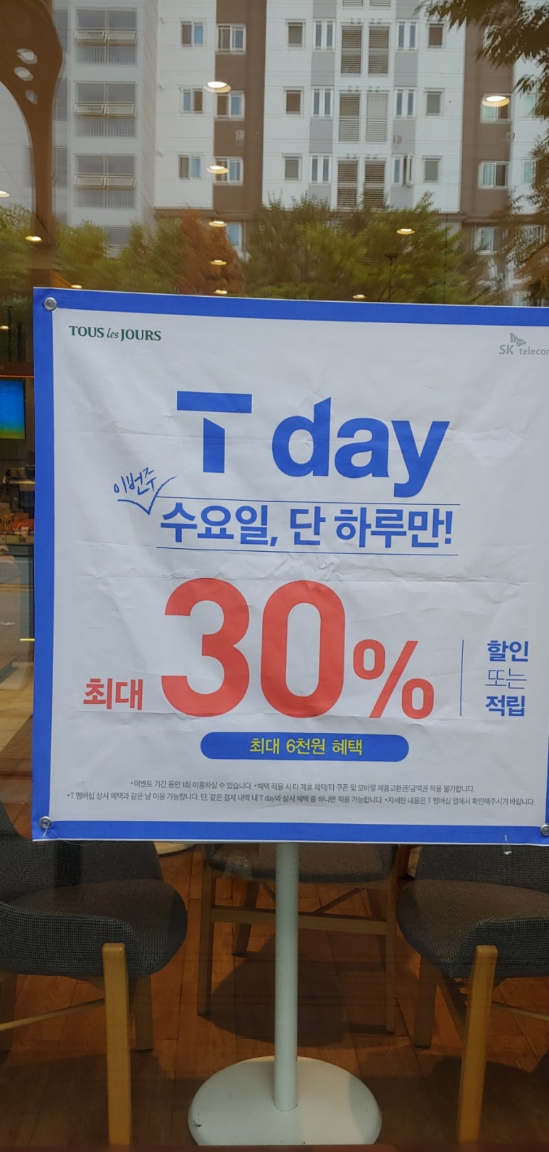 뚜레쥬르파주운정가람점 이미지