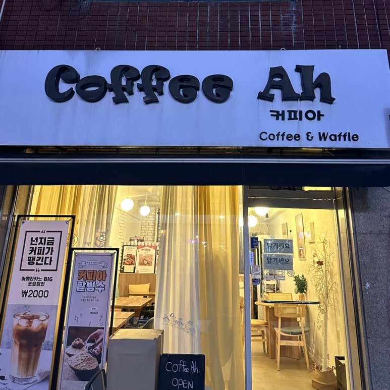 커피아 이미지
