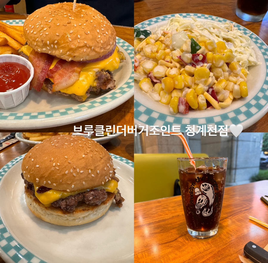브루클린더버거조인트청계천점 이미지