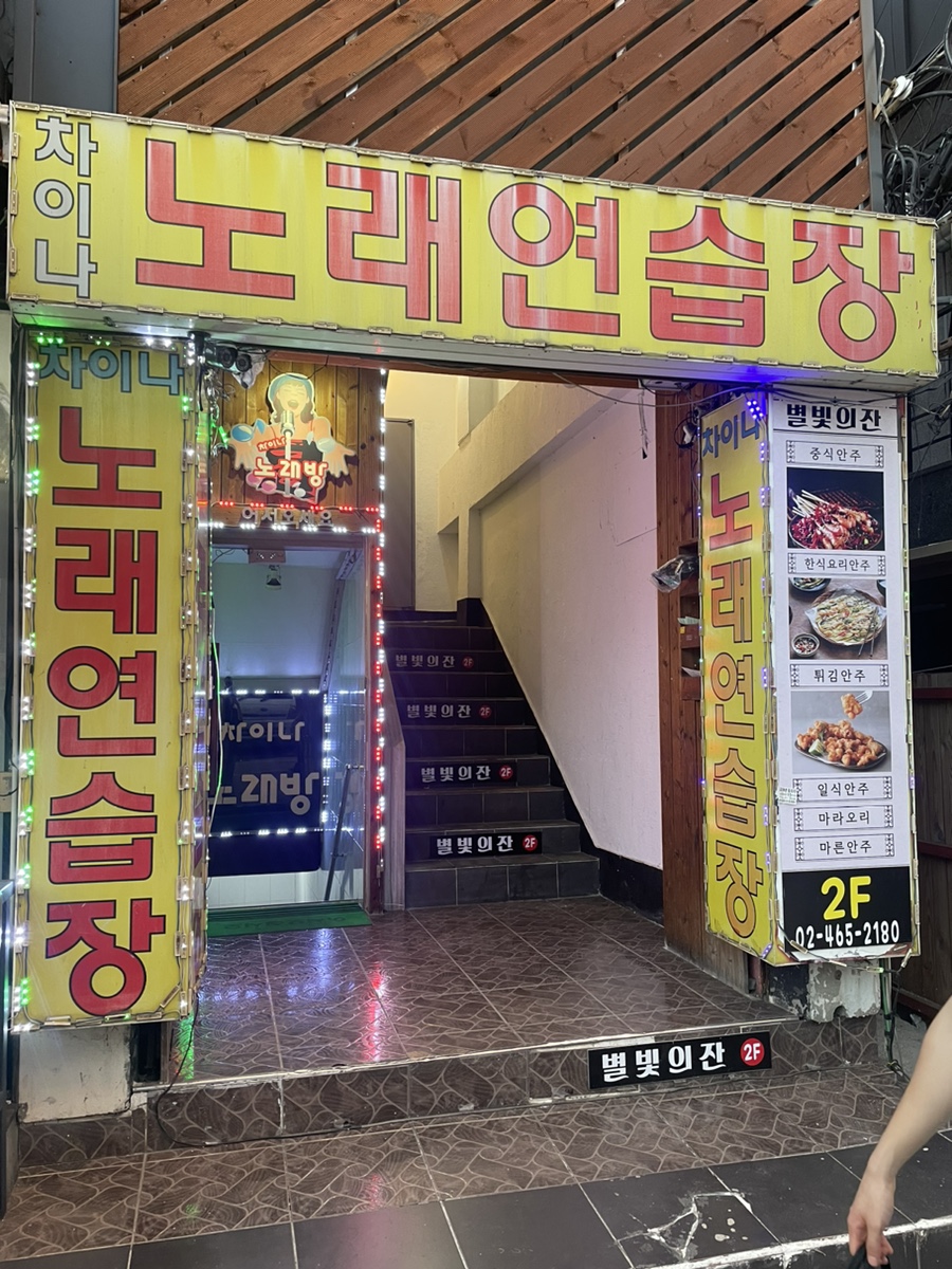 별빛노래연습장 이미지