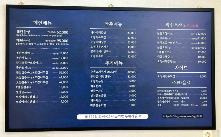 해탄 김해진영점 이미지