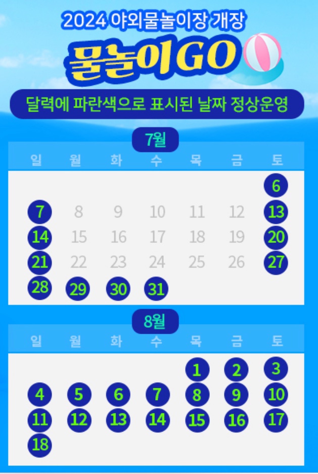 예마을 물놀이장 이미지
