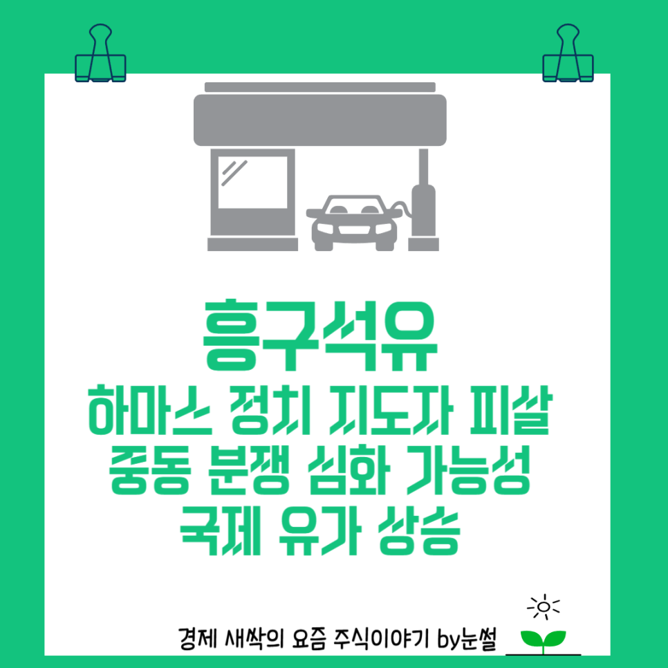 흥구석유주 이미지