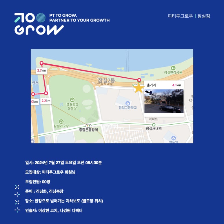 피티투그로우PT 이미지