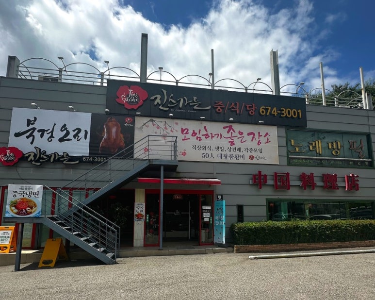 진스가든 이미지
