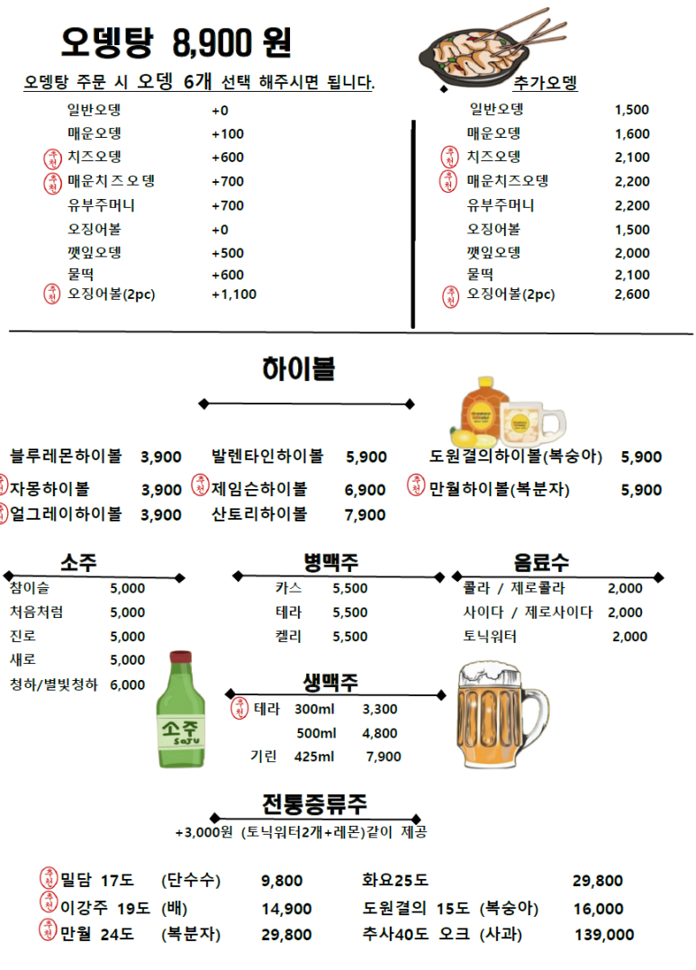 인생꼬치 이미지