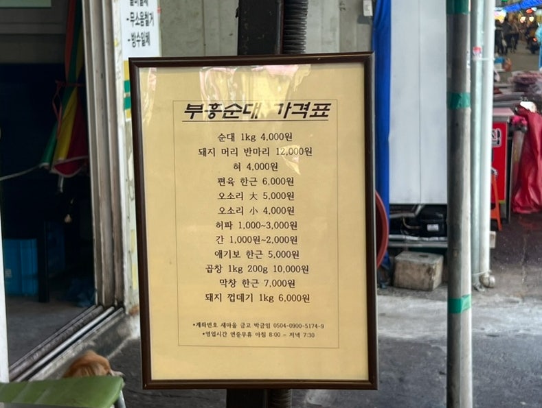 부흥분식 이미지