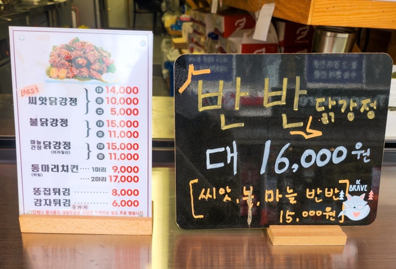 투윙닭강정 이미지