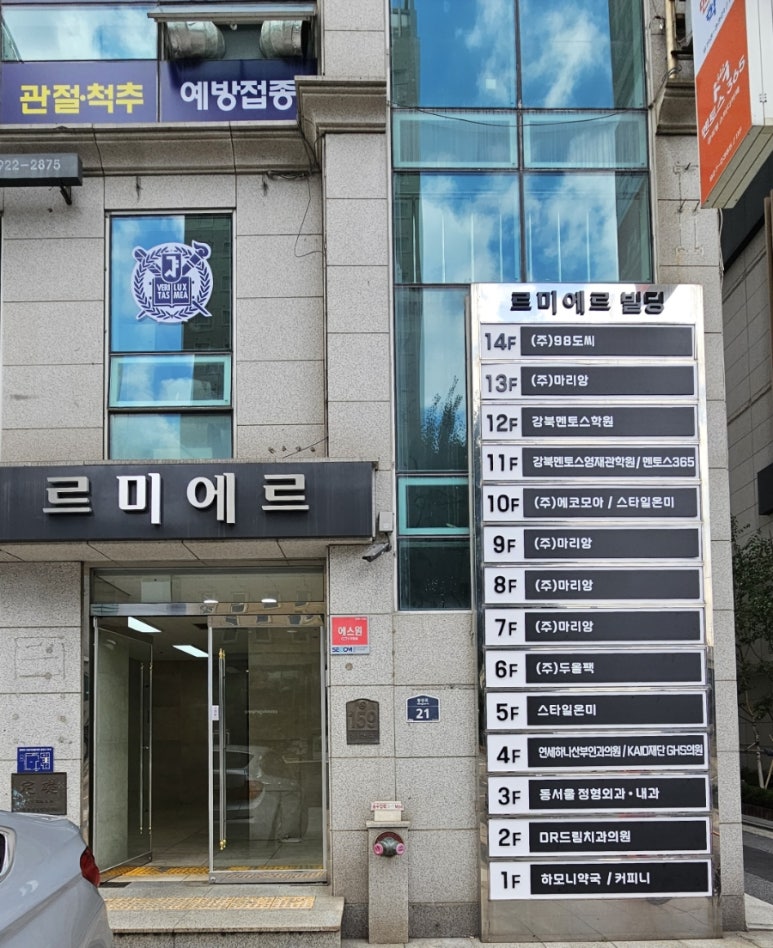 바인치과의원 이미지