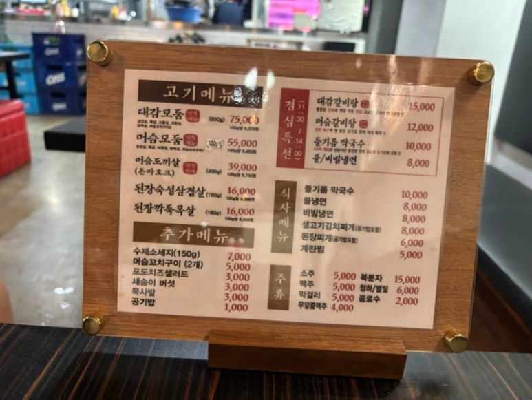 머슴고기 이미지
