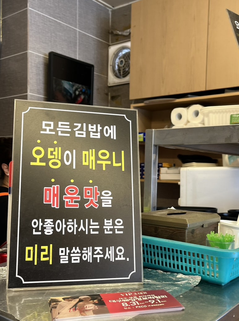 참좋은김밥천국 이미지
