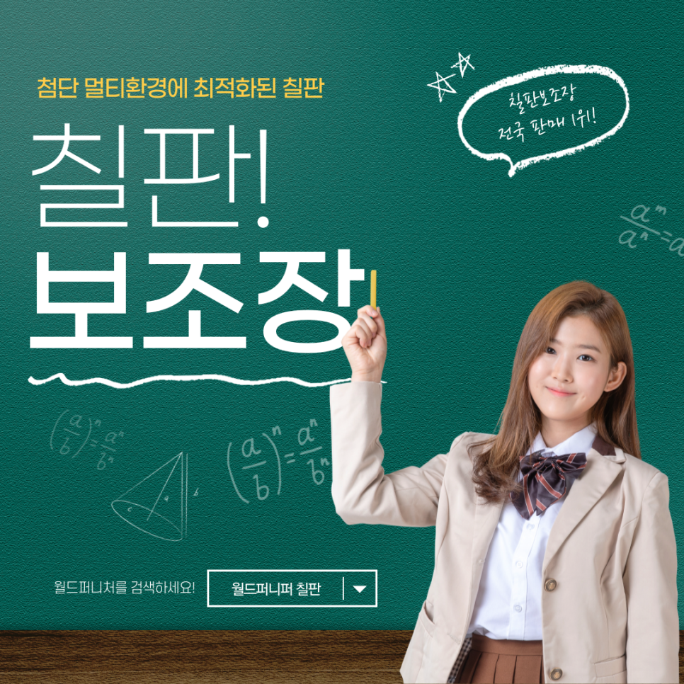 퍼니처월드 이미지
