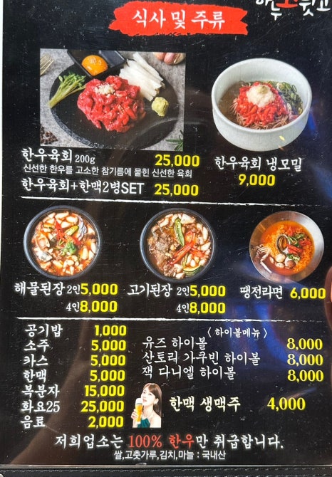 하누소뒷고기범일점 이미지